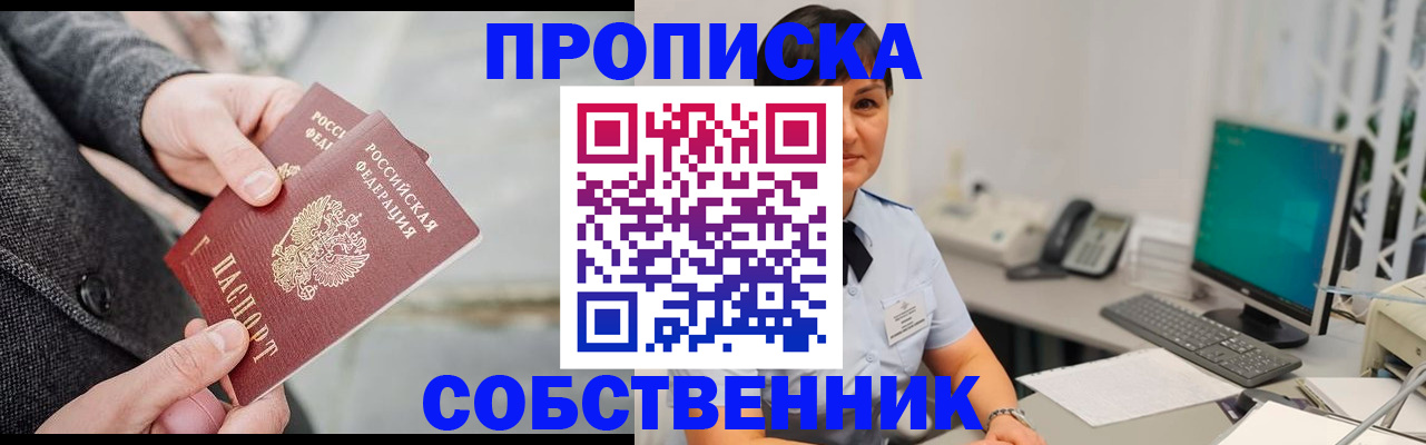 временная регистрация 2025 в Куйбышеве