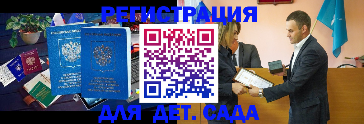 временная регистрация в квартире в Куйбышеве