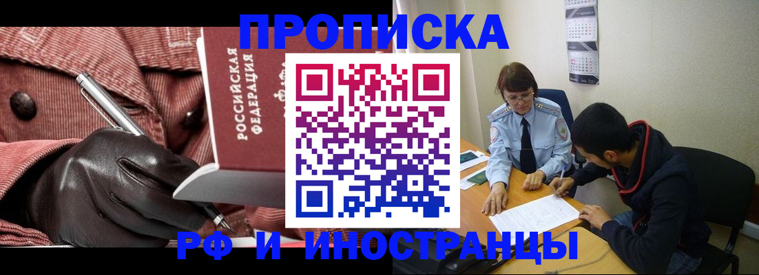 прописка в квартире в Куйбышеве