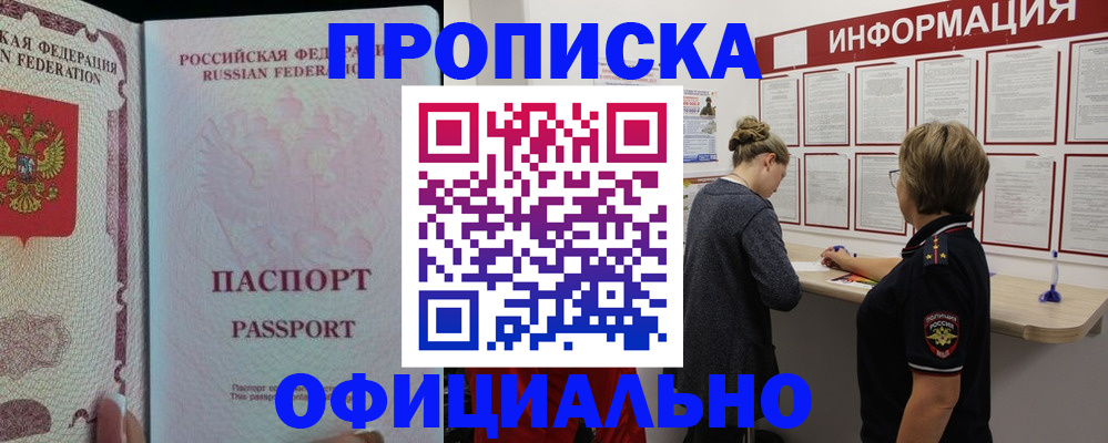 прописка для военкомата в Куйбышеве