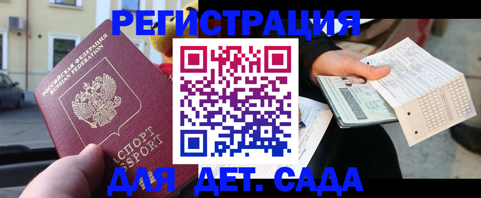 прописка иностранных граждан в Куйбышеве