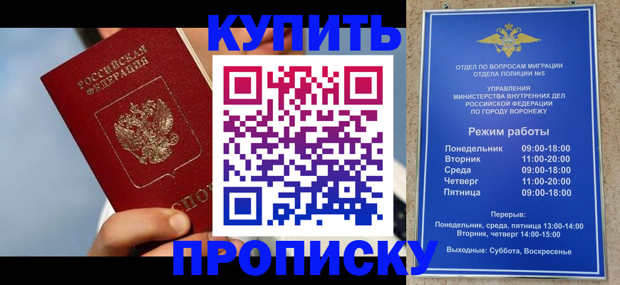 временная регистрация адрес в Куйбышеве