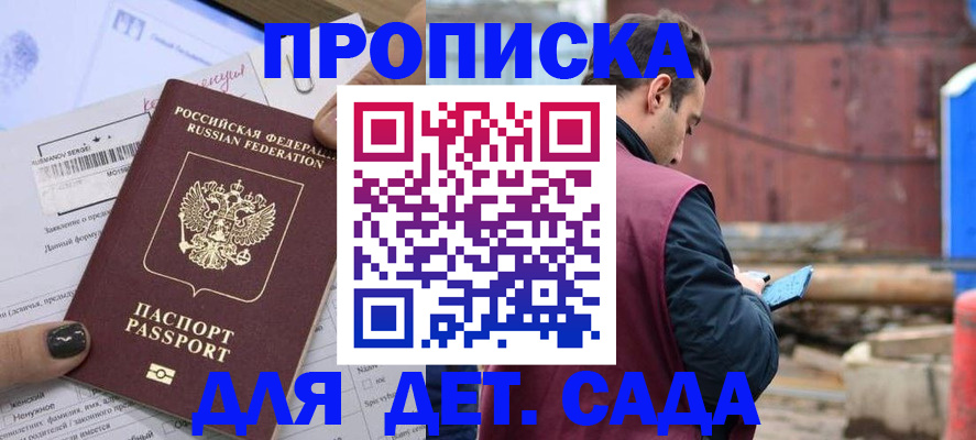 временная регистрация купить в Куйбышеве