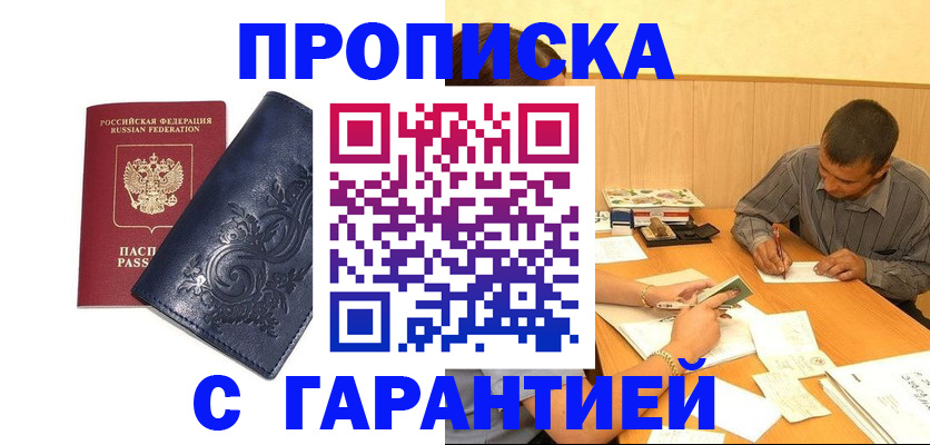 временная регистрация госуслуги в Куйбышеве