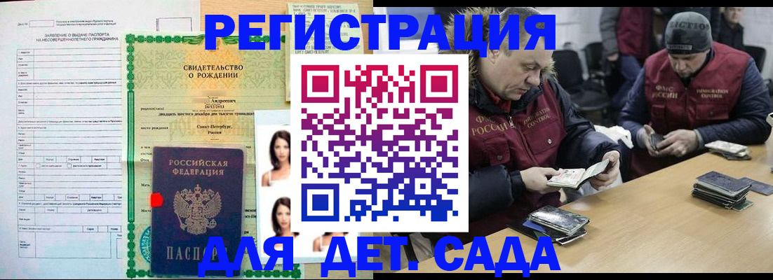 прописка законно в Куйбышеве