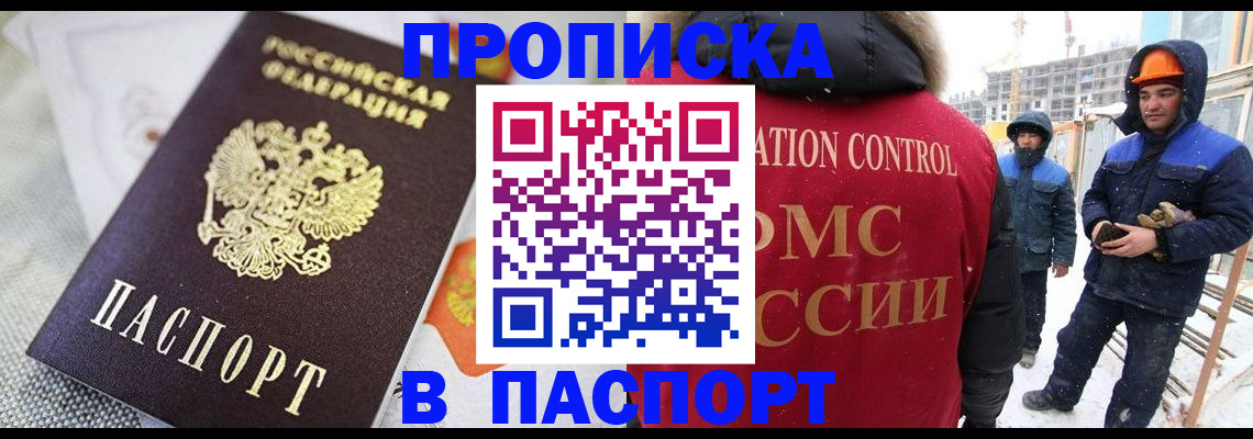 временная регистрация для школы в Куйбышеве