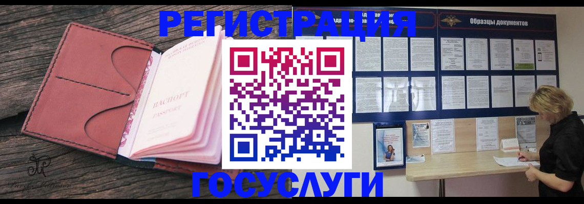 временная регистрация собственник в Куйбышеве
